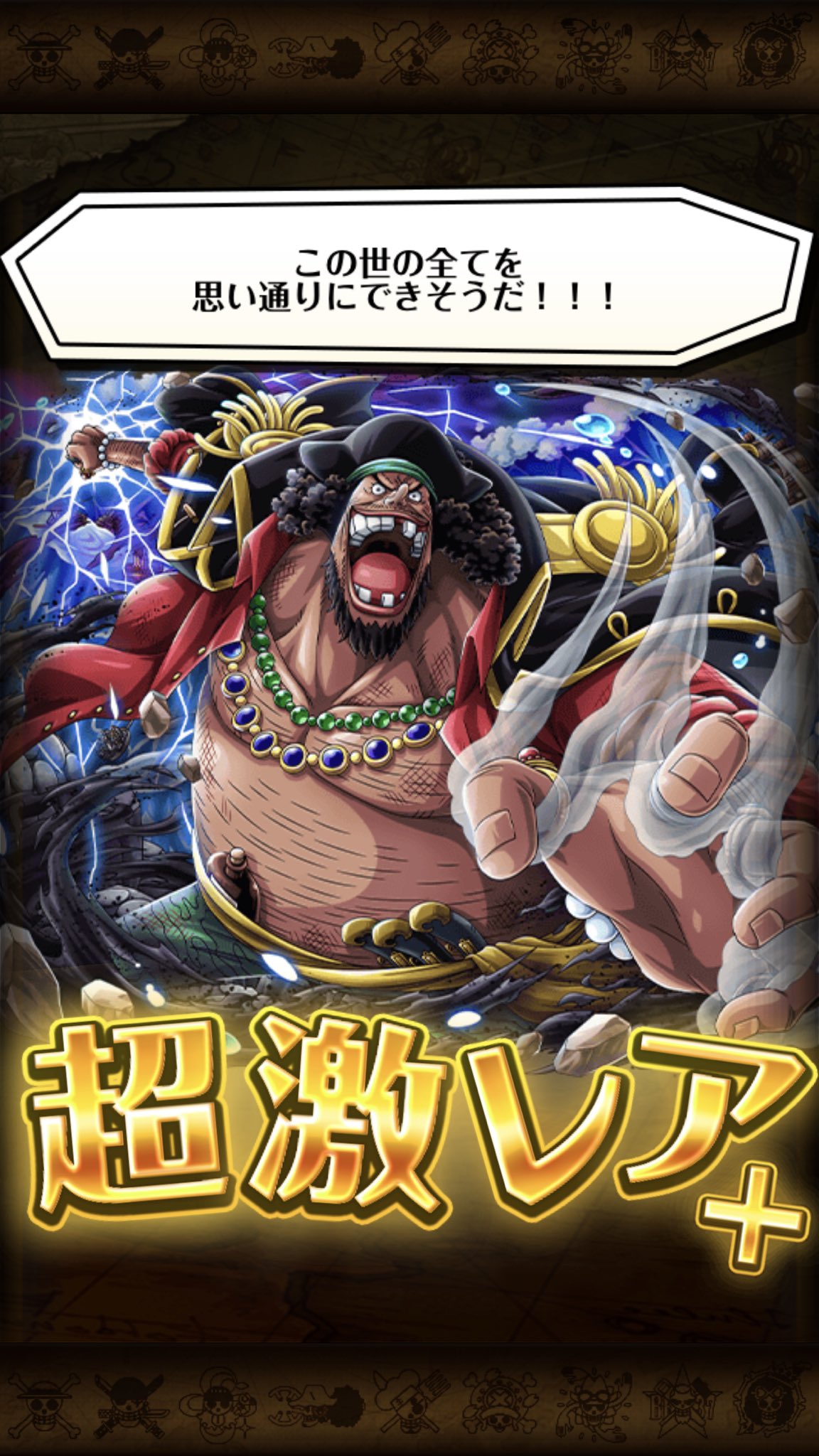 ৩৩ひがら৩৩トレクル垢 黒ひげめちゃくちゃかっこいいー そしてトレマ報酬の赤チケはビックマム3体目で被りでした トレクル T Co Rrea6g86zh Twitter