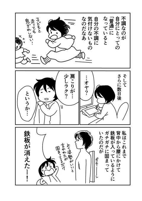 『隠れ食物アレルギーでした漫画』2/2 