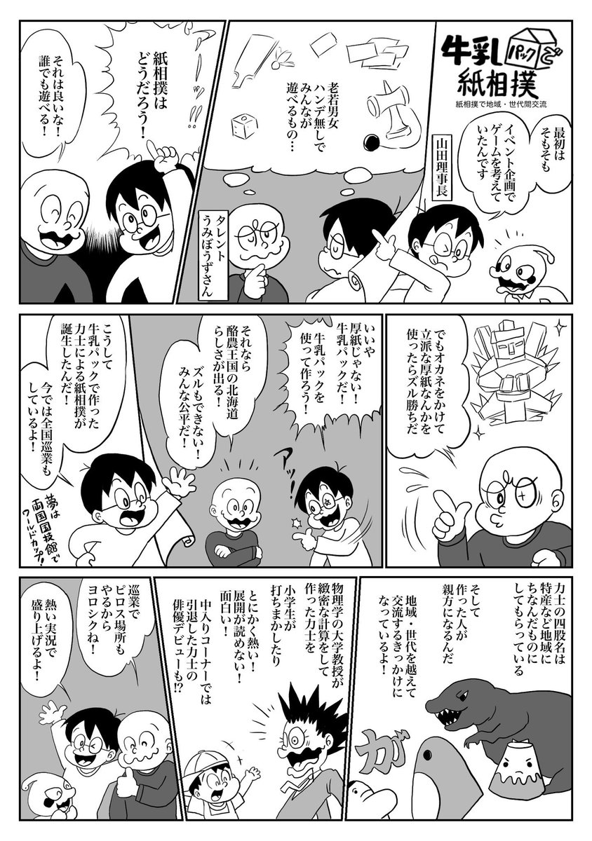 牛乳パックで紙相撲新札幌カラオケピロス場所 2月18日 木 15時30分 17時30分https T Co 2oxrdbfbjg新型コ カラオケピロス Twitter 21 02 16 札幌市のアミューズメント施設 カラオケピロス 札幌のお店 イベント 動画やレシピ情報 ふりっぱーweb