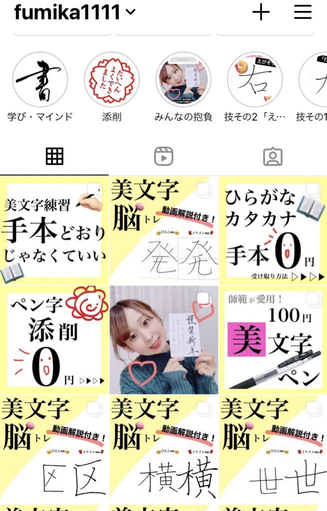 fumika1111's tweet photo. せっちゃんさん@100yenshoplove_  のBrainも読んでお勉強したので(わかりやすすぎた😭✨)毎日投稿頑張る！！

皆様、ふみの成長を見届けていただけたら嬉しいです🙇‍♀️🙇‍♀️
https://t.co/iIKf37JCFx https://t.co/Gl7Z6QFJNH