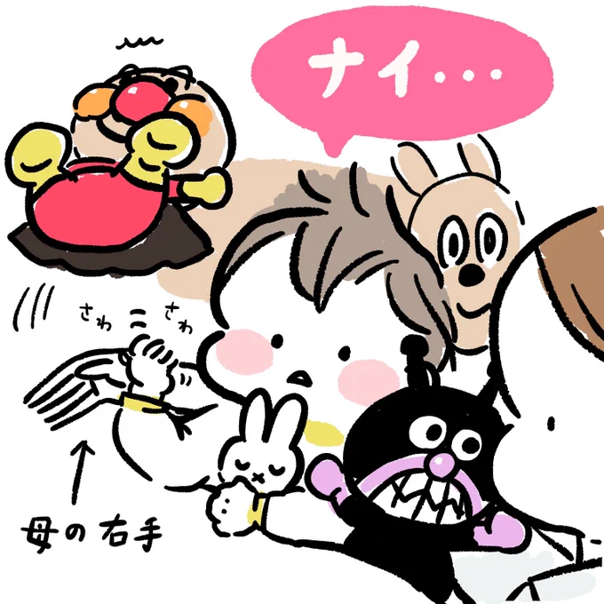 ねんねのおとも②
これが娘の本当のねんねのおとも。
まさかこんな使い道になろうとは… 