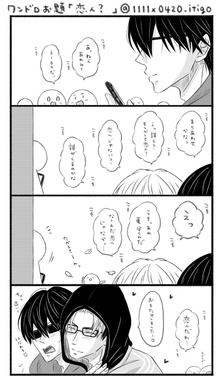 だかいち深夜の60分一本勝負 のイラスト マンガ作品 32 件 Twoucan だかいち深夜の60分一本勝負 のイラスト マンガ作品 32 件 Twoucan