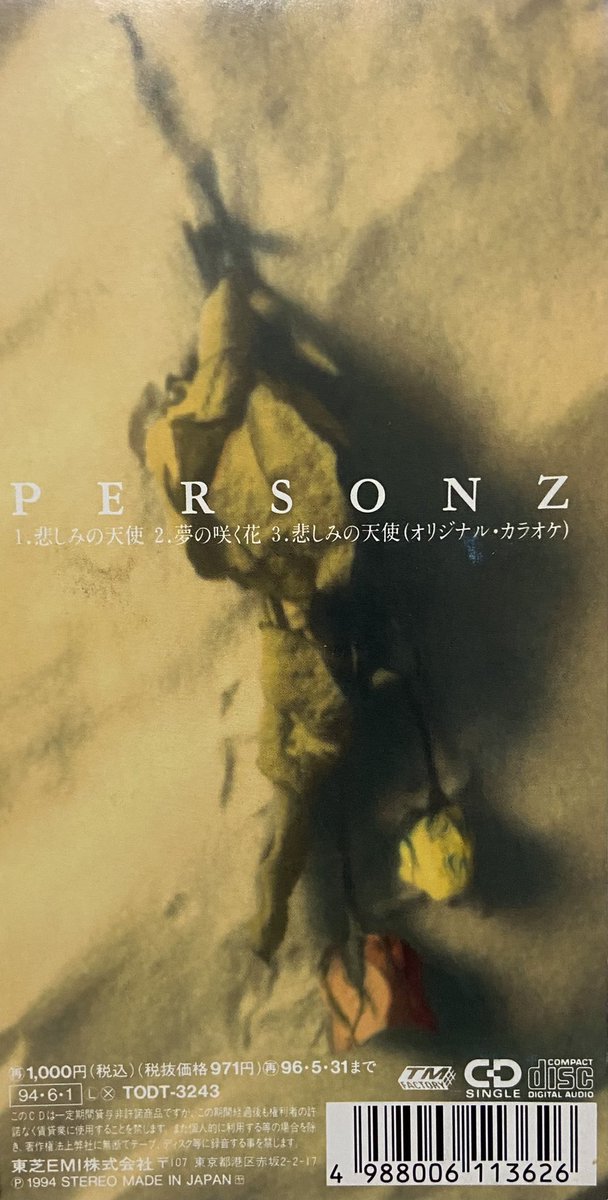 鯖 Personz 悲しみの天使 1994年発売 元祖サッカー番組 ダイヤモンドサッカー Ed曲 番組とかなりマッチしていたイメージ と言っても番組映像は少し観たことある程度ですが Cd発売のタイミングは94年アメリカw杯開幕前 スーパーサッカー 放送 鯖 Personz 悲しみの天使 1994年発売 元祖サッカー番組 ダイヤモンドサッカー Ed曲 番組とかなりマッチしていたイメージ と言っても番組映像は少し観たことある程度ですが Cd発売のタイミングは94年アメリカw杯開幕前 スーパーサッカー 放送