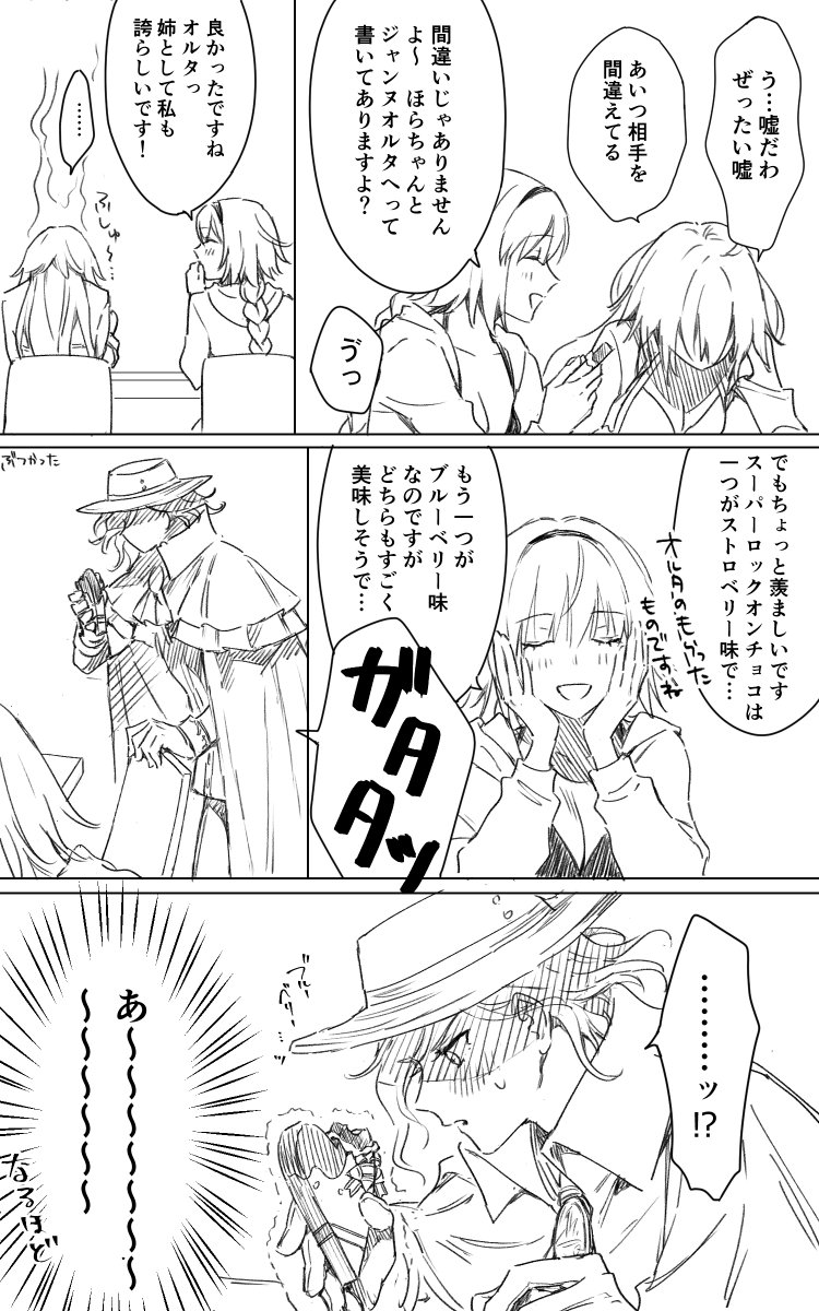 バレンタインもう終わったけどバレンタイン2021うちカルデアです
#FGO 