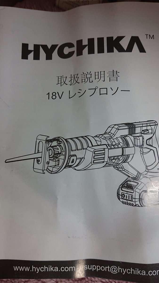 レシプロソー レシプロソー