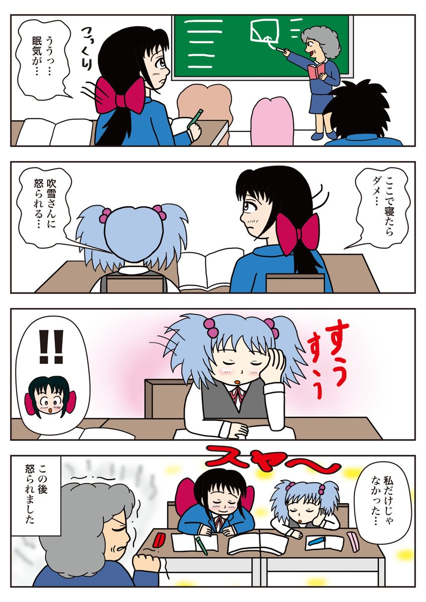 H&amp;C GIRLS(ホットアンドクールガールズ)。
その4「寝てもいい??」
授業中眠気に襲われたほのか。吹雪の様子を見てみると…!

#ホットアンドクールガールズ
#1Pマンガ
#コルクラボマンガ専科
#漫画が読めるハッシュタグ 