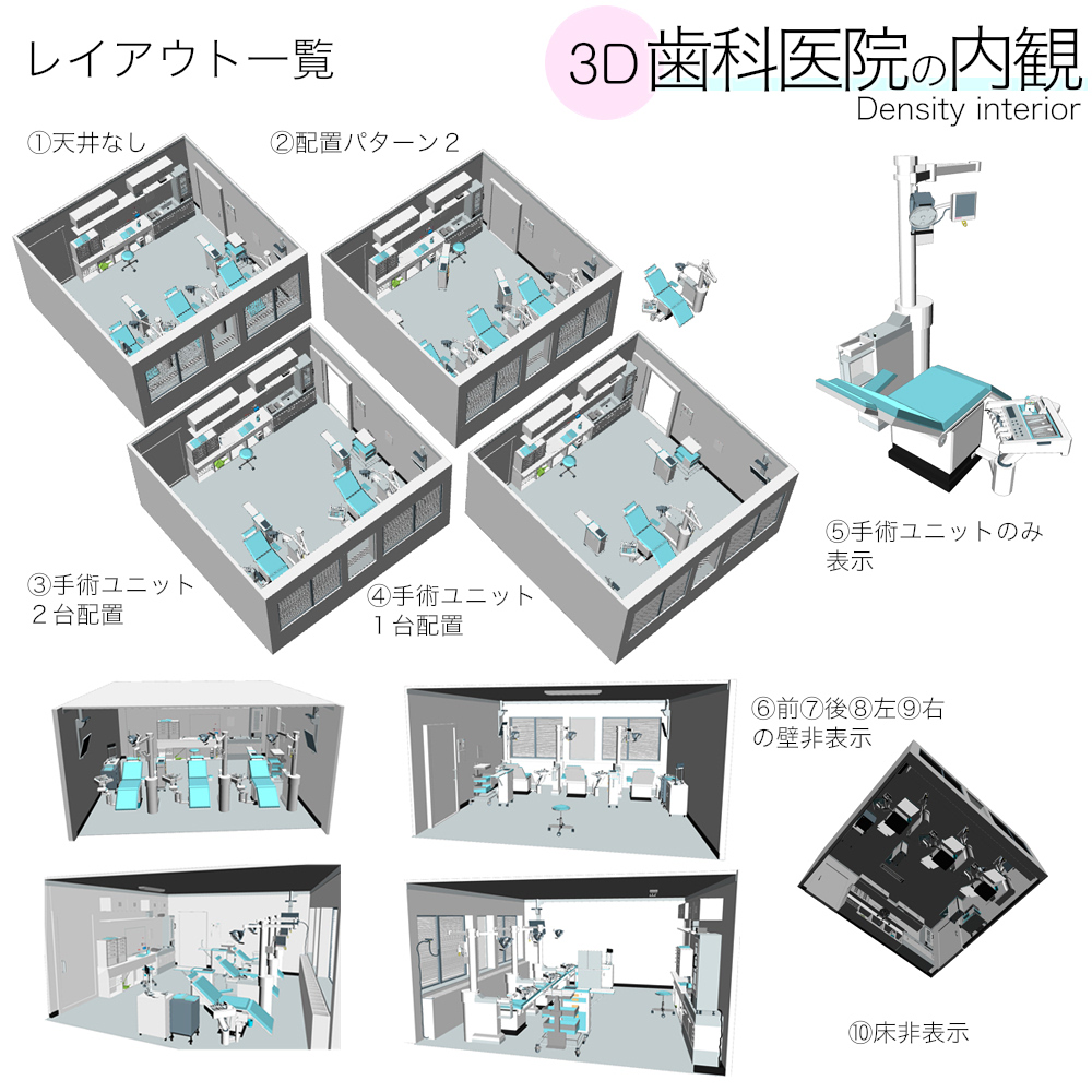 ありそうでなかったので歯科医院の3d素材を作りました 漫画 ありそうでなかったので歯科医院の3d素材を作りました 漫画