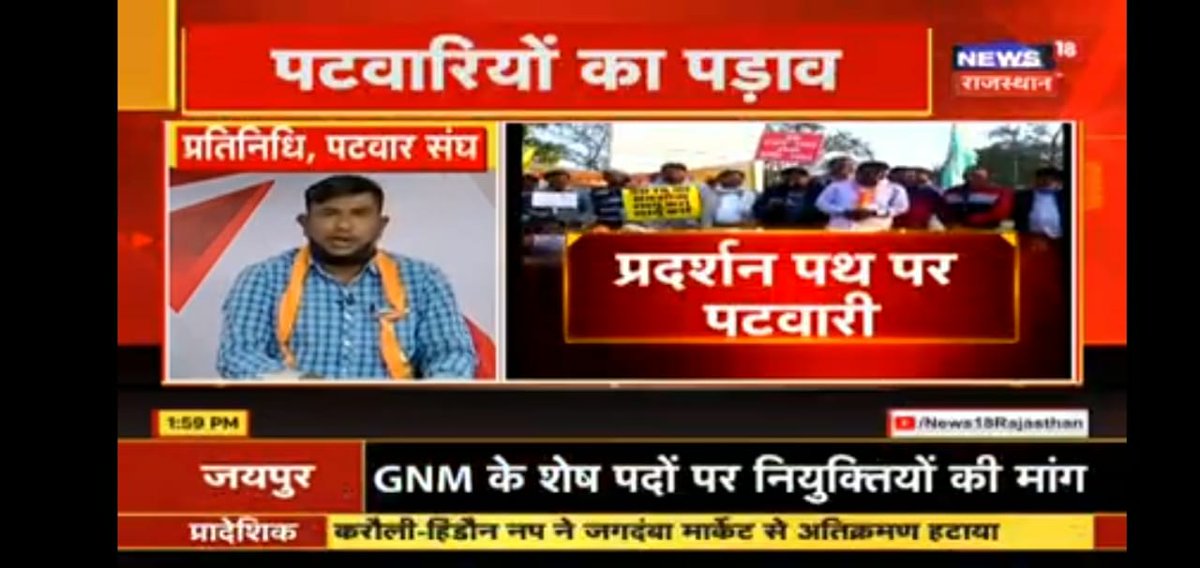 राजस्व मंत्री या मुख्यमंत्री बनने से पहले जो निर्वाचन आयोग में मूल निवास एवं जाति प्रणाम पत्र लगाते हैं उन पर पटवारी ही  हस्ताक्षर करता है लेकिन आज  मुख्यमंत्री एवं राजस्व की असंवेदनशीलता  के कारण  पटवारी को अपने अधिकारों के लिए संघर्ष करना पड़ रहा है