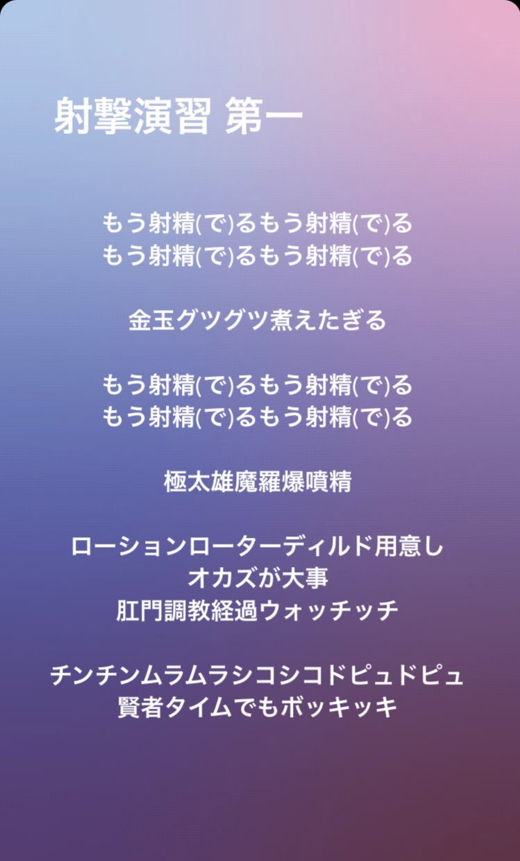 もろ☀️ on X: RT @odaguri11: 今なら許される流れっぽいので過去の最悪フリート再放送します  t.cozKikCGE11U  X