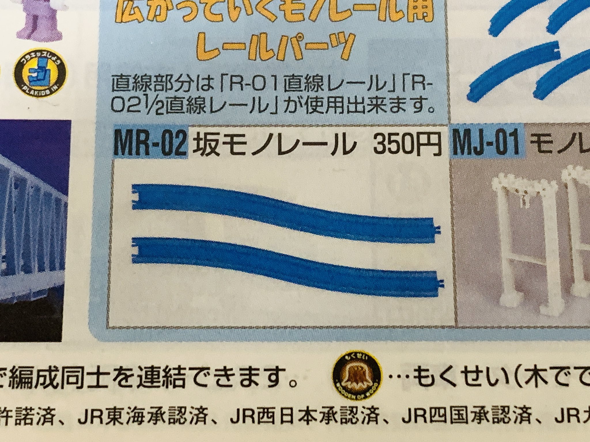 Amazon | プラレール 無限ループ 複線 仕様 タワー レール 検