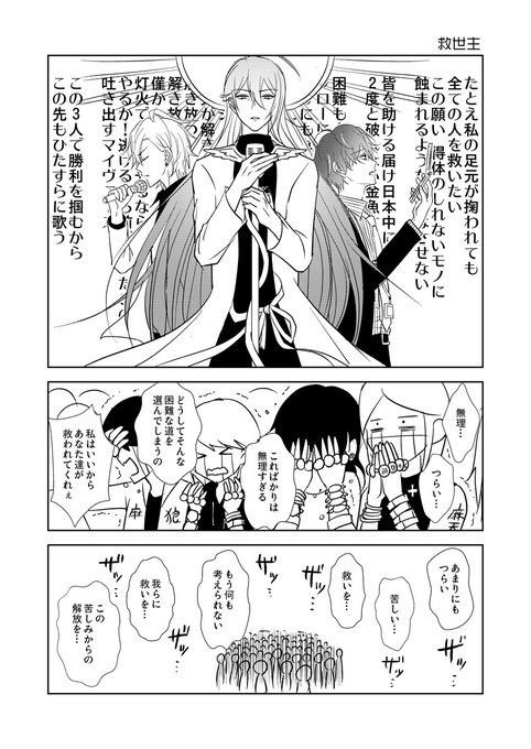 ジュク女と笑オオサカの漫画です 
