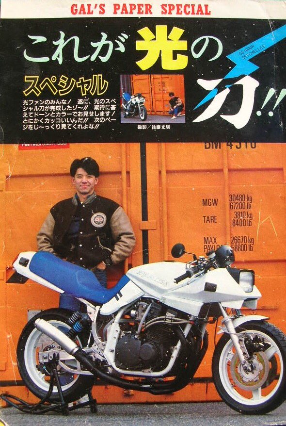 わぉ Pa Twitter 愛車を買ったきっかけを言え 宮城光さんの刀に憧れて 造ってもらう羽目に