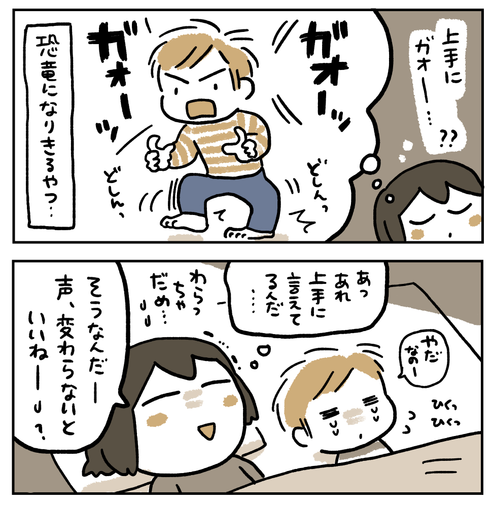 寝かしつけ中、急に泣き出した息子の漫画です。 