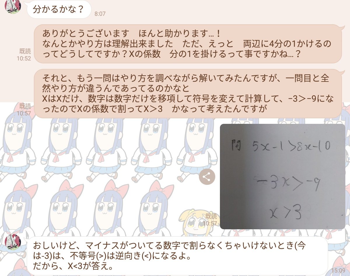 自分は文系なのでそっちの成績はまだマシな方なんだけど、数学が非常に苦手で赤点を取ってしまい、高校の先生も友人も教えてくれないので解き方が解らず途方に暮れてて、恐る恐る凄く仲良しだった中学3年間の担任の先生に助けを求めたら丁寧に教えてくれて泣いた やさしすぎる 