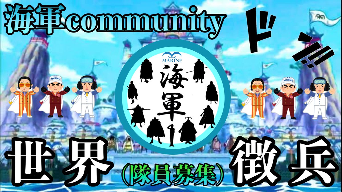 海軍community 海軍本部 Kaigun Com Twitter