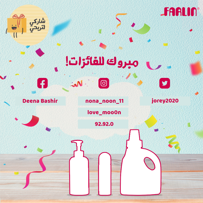 farlin_ksa's tweet photo. ألف مبروك للرابحات! تابعونا لكل جديد 😍
Congratulations to our winners! Stay tuned for more! 😍 https://t.co/32qg2Ft07H