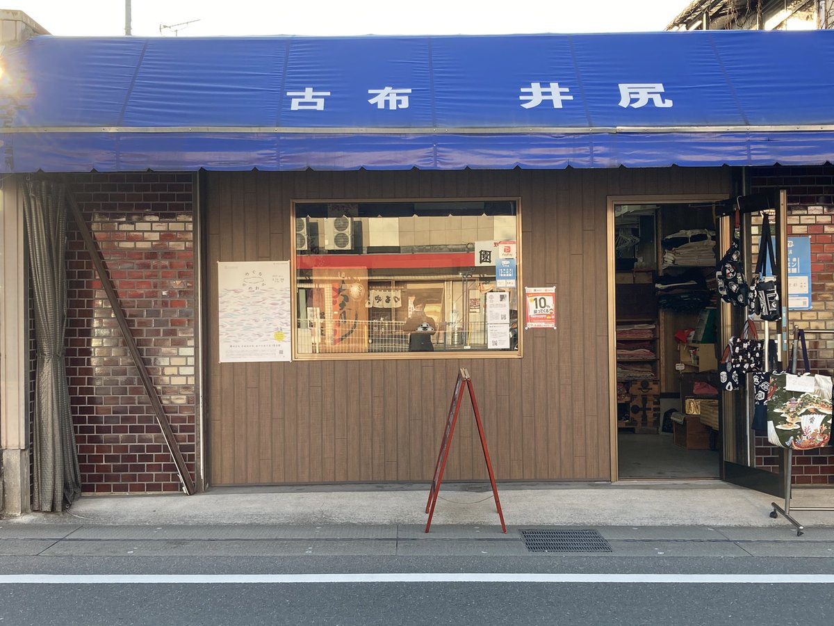 ancorooo88's tweet photo. 「parallel phenomenon いま、現れる感性。」旧おぎた商店 別館2F → 霧の芸術家ショーウィンドウ展 → 「parallel perspective」旧おぎた商店 本館2F → ショップの巡り方がおすすめです。土日限定のトレーラーハウスでは霧の芸術家と出会える企画も！

#亀岡
#かめおか霧の芸術祭
#めぐるかめおか https://t.co/FBoG5gnIho