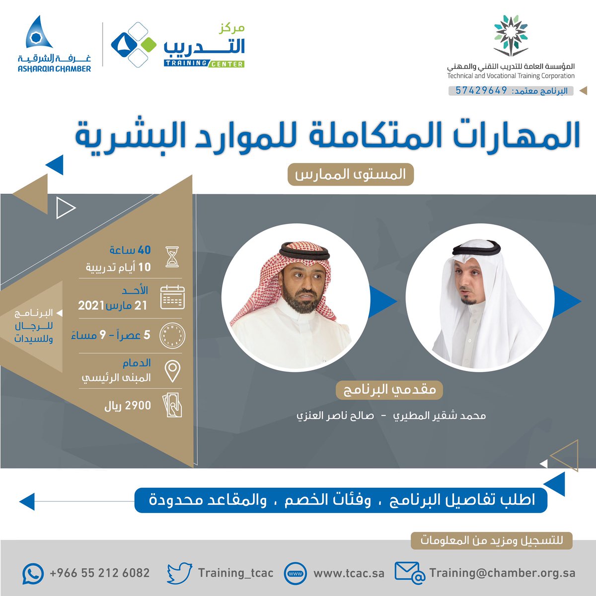 دورة إدارة الكافيهات وصناعة القهوة غرفة الشرقية insveertech دورة إدارة الكافيهات وصناعة القهوة غرفة الشرقية insveertech