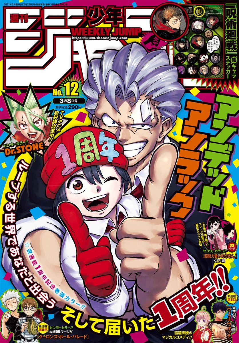 スシと読む週刊少年ジャンプ21年12号 Wj12 読切 久下翼 超能力者いのうさん Togetter スシと読む週刊少年ジャンプ21年12号 Wj12 読切 久下翼 超能力者いのうさん Togetter