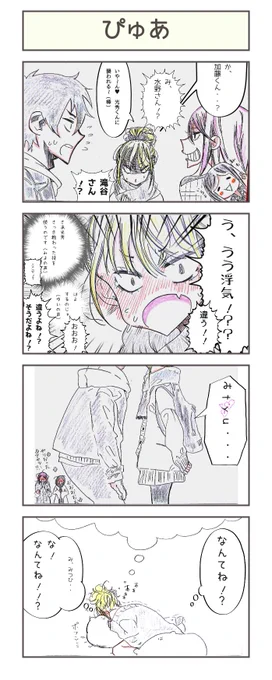 あまねちゃんが好きで描いたマンガ
#三白眼ちゃんは伝えたい 