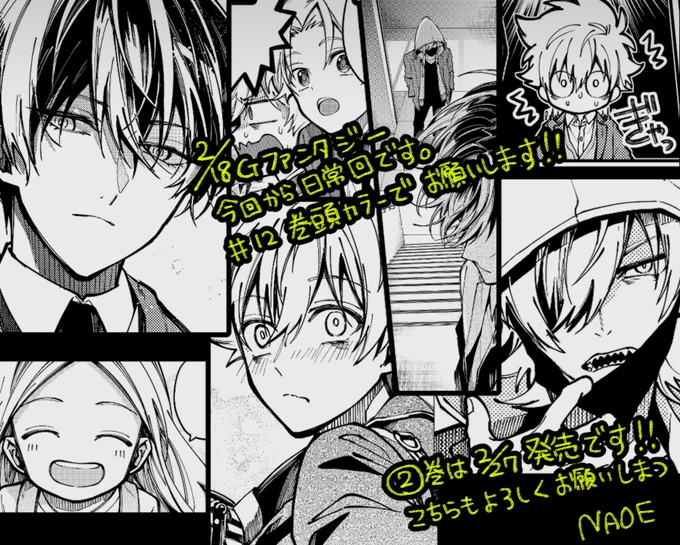 東京エイリアンズのX(旧Twitter)漫画(63件)【新着順】