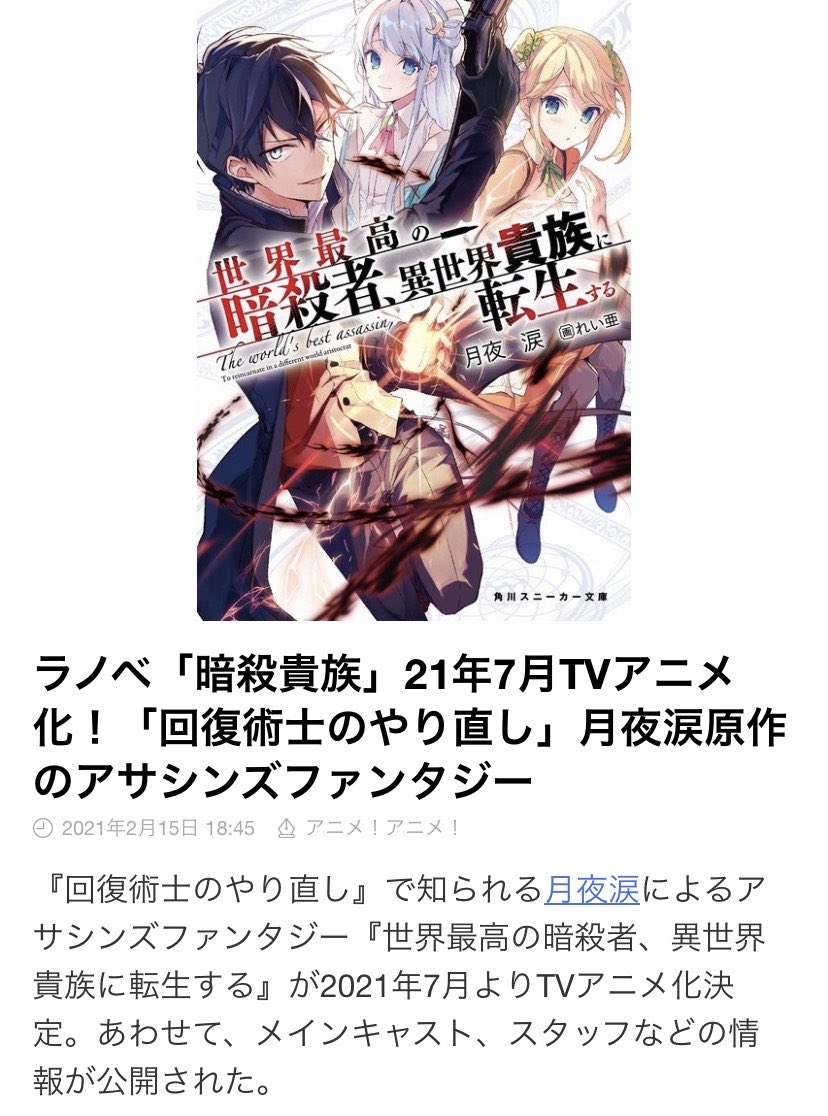 フィス 回復術士作者さんも暁先生コースいってんの凄い 多分こっちが本当に書きたかった作品で名前を売る為に回復術士を書いたにかな 現にこっちは盗作問題ないんでしょ 知らんけど笑 絵柄を見た瞬間シルリンがやる奴と思ったらマジで制作シルリン