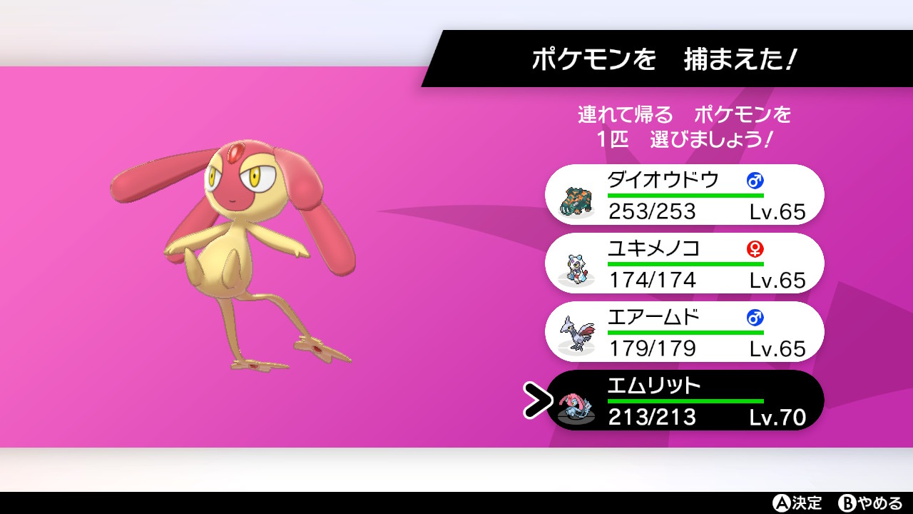 アッキー Aio ダイアドにてエムリットが光りました まさかここで出るとは ポケモン剣盾 Nintendoswitch T Co Ozypuipla3 Twitter