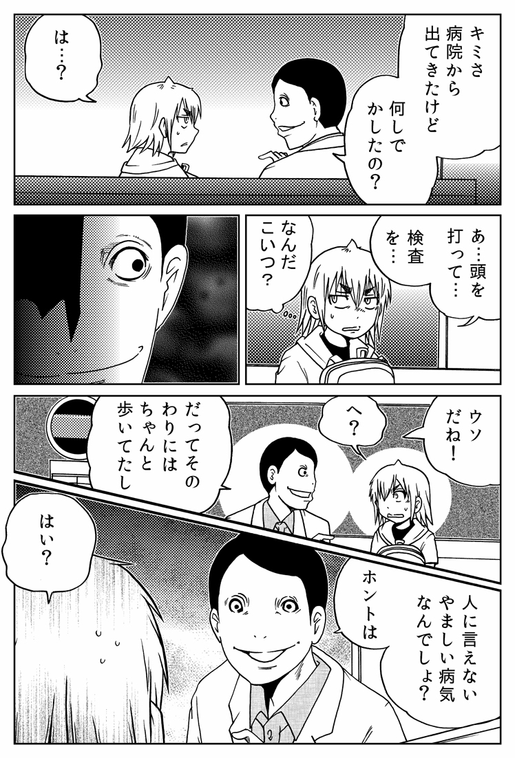 この世で1番タチの悪いバカは
自分のことを「賢い」と思っているバカだ (1/2) 