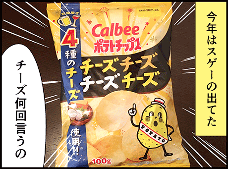 冬季限定の圧がすごいお菓子を見つけた瞬間に起こった事

(続き)
https://t.co/hjyRojhCZf 