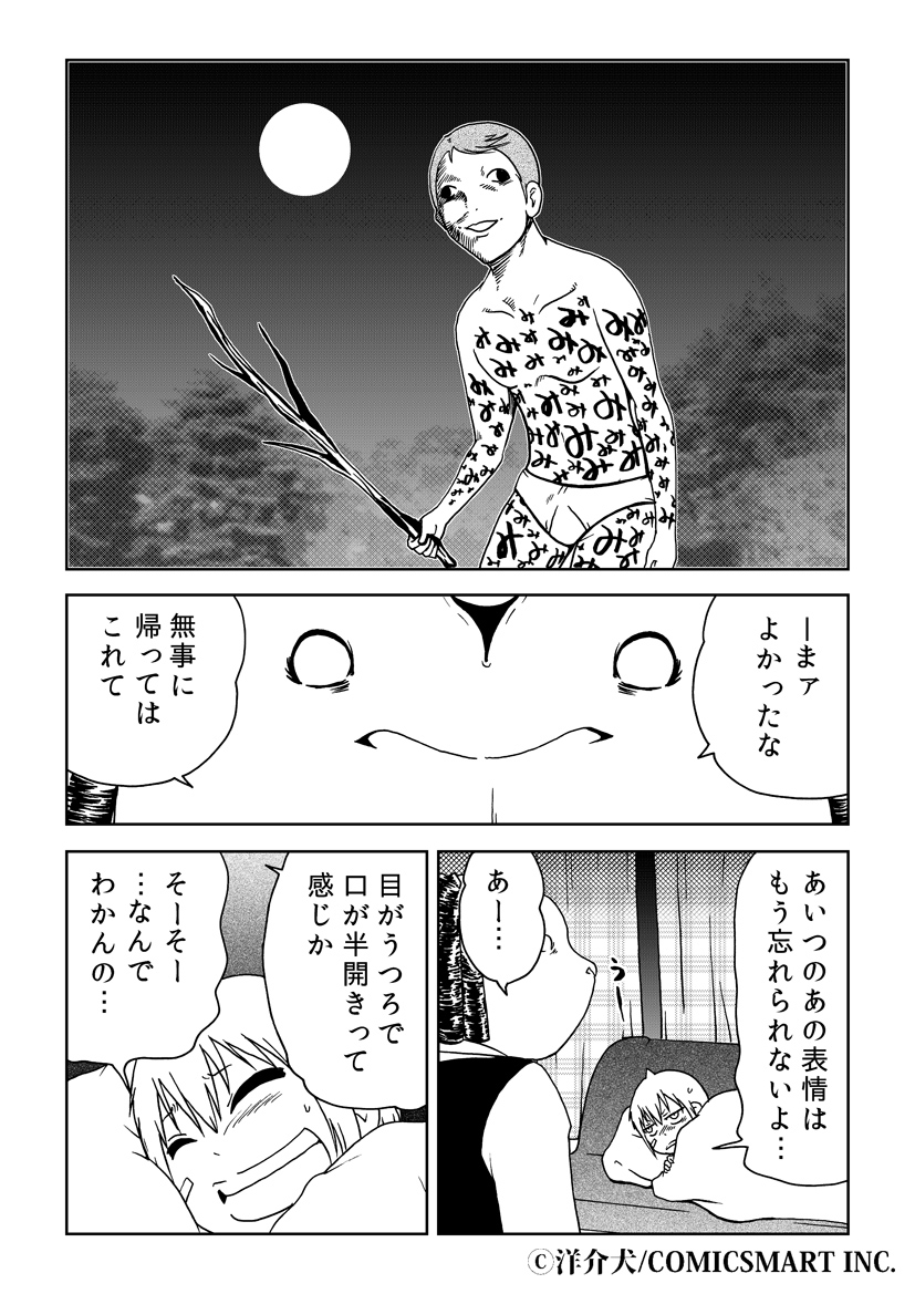 はずネジ単行本第一巻がKindleにて全額ポイント還元の実質無料セール中です。
ぜひ狂気世界への入口としてご堪能ください。
外れたみんなの頭のネジ 1 (アース・スターコミックス) 洋介犬
https://t.co/yVTgcrqHIG