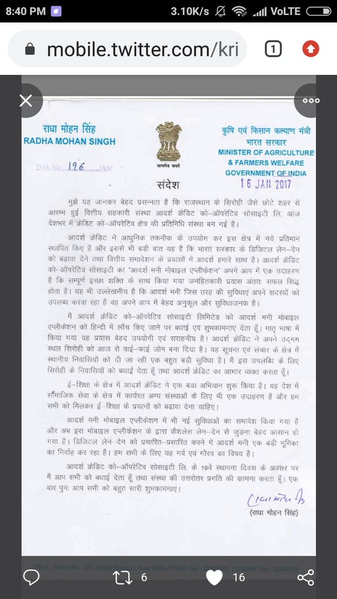 आदर्श क्रेडिट कोऑपरेटिव सोसायटी के 21 लाख निवेश्क और 4 हजार कर्मचारी का जमाधन ३२ माह से रोके रखा है सरकार ने जिनसे जुडे करोड़ो लोगो के परिवार पर क्या गुज़र रही है कभी सोचा है सरकार ने या गरीब जमाकर्ता का पैसा हजम करना चाहती है BJP सरकार गरीब की आह ले कर किया मिल रहा