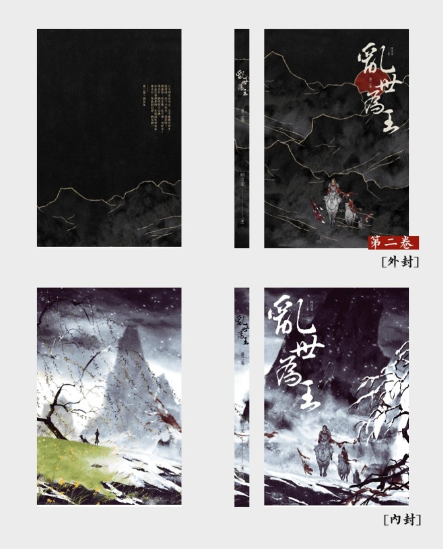 B1-4 dust jackets + inner covers ?? 