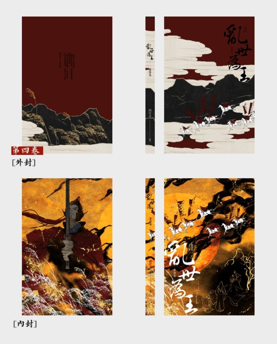 B1-4 dust jackets + inner covers ?? 