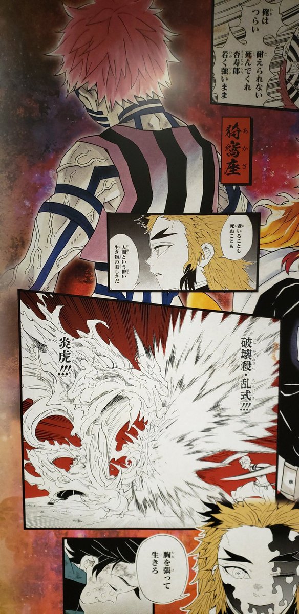 そら オンライン謎解きミート グリート参戦 鬼滅の刃 大型広告 鬼滅の刃 鬼滅 鬼滅の刃大型広告 吾峠呼世晴 東京都 渋谷区 渋谷 渋谷駅 田園都市線