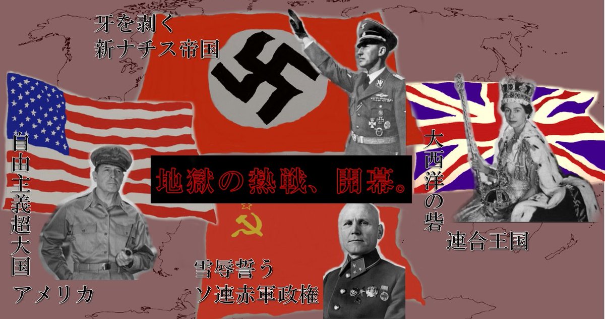 総統が死んだ日