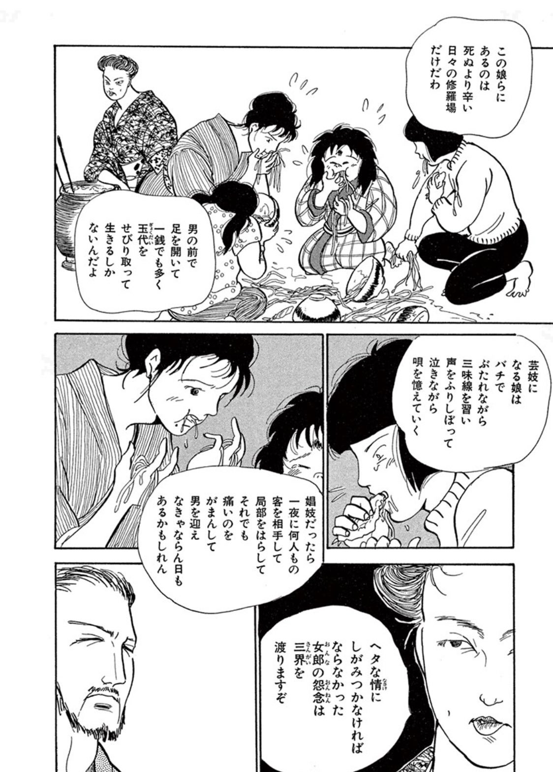 تويتر 藤吉ばら子 على تويتر 親なるもの 断崖 は 貧困から遊郭に売られていく少女を描いた傑作だけど 開始早々 不器量な娘に向かって 親不孝者 ブサイクなせいで高く売れないから と罵る親が出てきたり 遊郭の中でも初日から身も蓋もない 格付け が