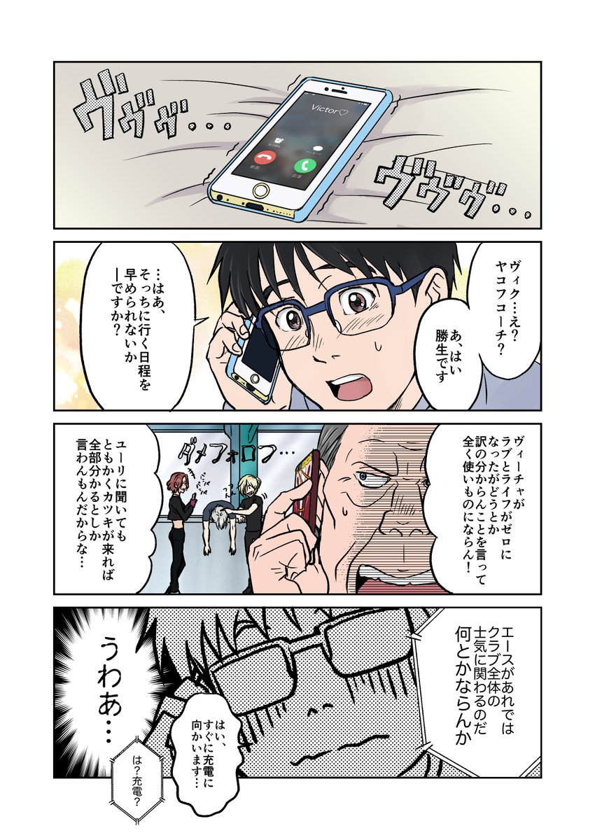 がっしー氷奏23 4号館う32a Myfavorite2b さんの漫画 152作目 ツイコミ 仮