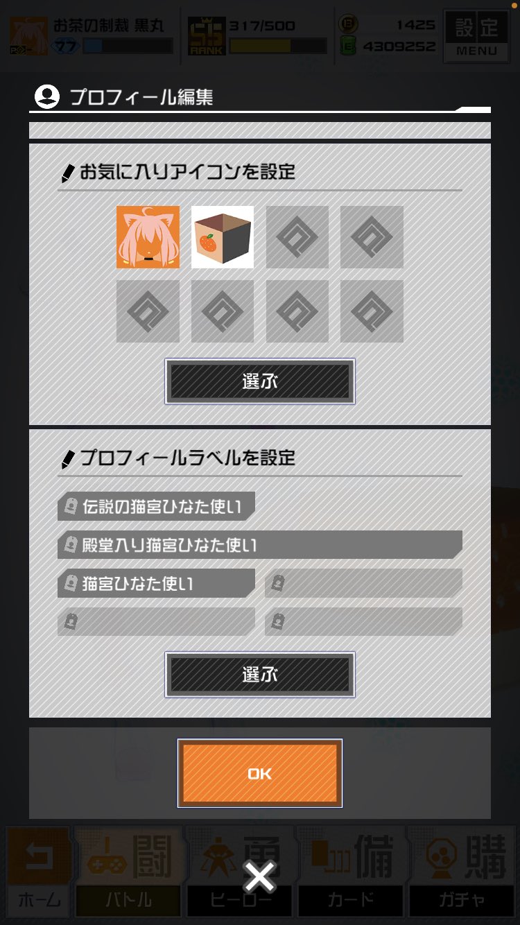 黒丸 Otya Kuromaru Twitter