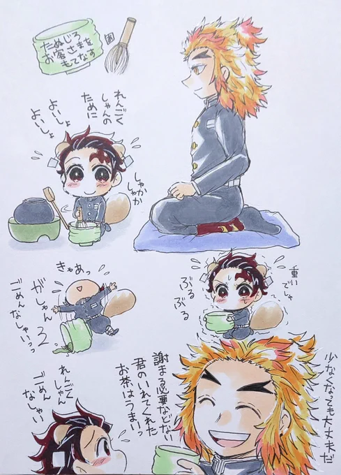 たぬじろ、お客さまをもてなす。 