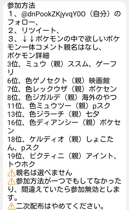 ポケットモンスター まとめ 評価などを1時間ごとに紹介 ついラン ポケットモンスター まとめ 評価などを1時間ごとに紹介 ついラン