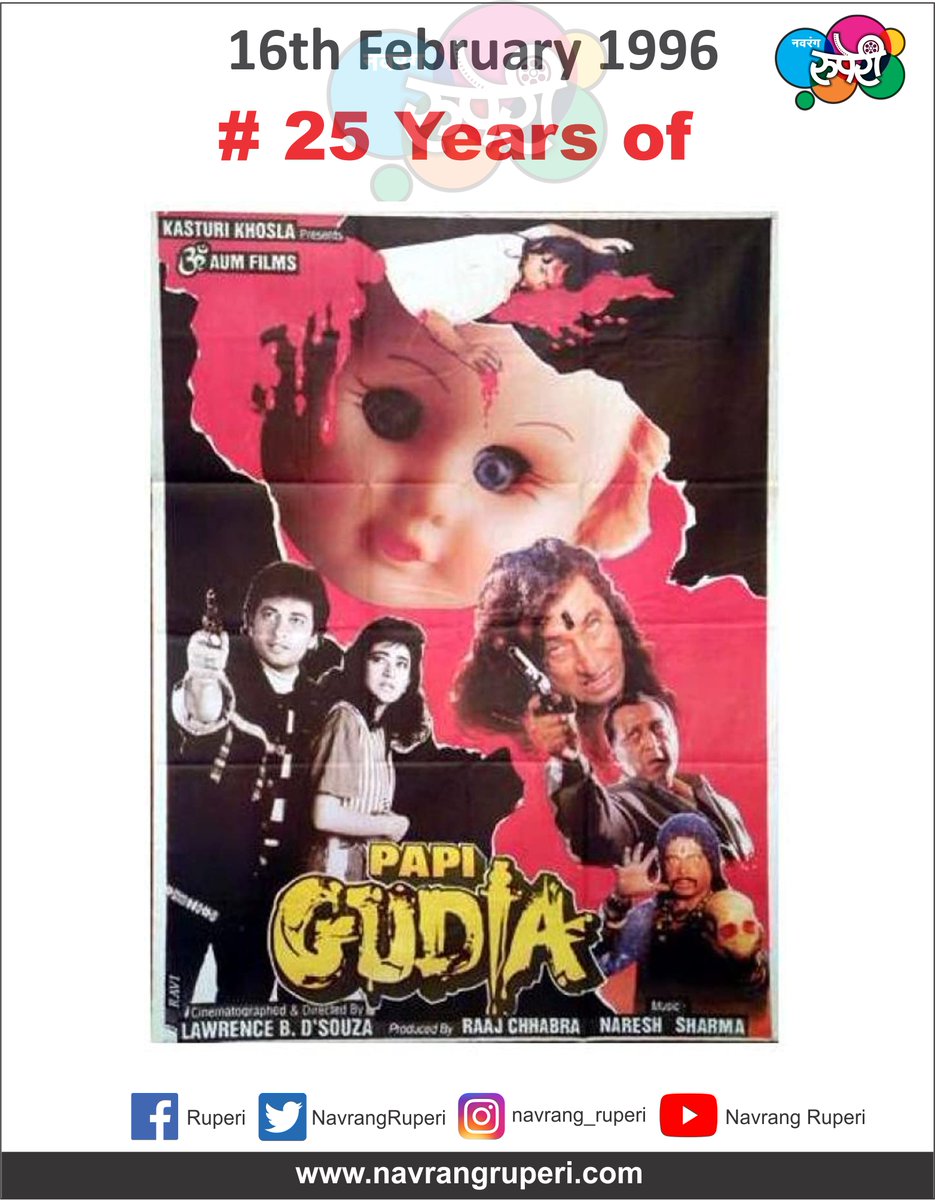 This Day That Year! #PapiGudia 

#AvinashWadhavan #KarishmaKapoor
#ShaktiKapoor #TinnuAnand 

#LawrenceDSouza #NareshSharma 

#25YearsOfPapiGudia