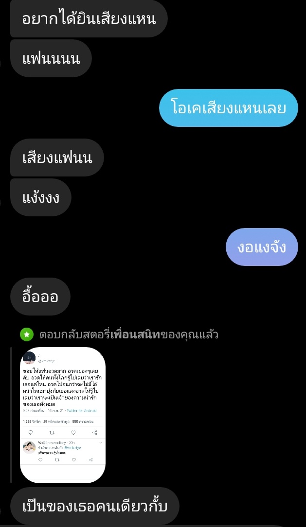 แฟนน่ารักมาก