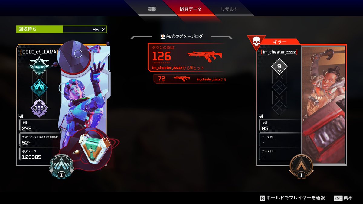 LLAMA_777_'s tweet image. お前ほんまに...
#fixapex