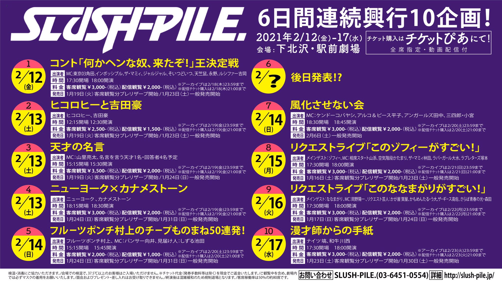 片山勝三 Slush Pile Auf Twitter コント 何かヘンな奴 来たぞ 王決定戦 東京03角田 インポッシブル ザ マミィ ジャルジャル そいつどいつ 天竺鼠 永野 ルシファー吉岡 あの名言から始まるコントの祭典 本当にヘンな奴しか出て来ません 配信 発売中 2