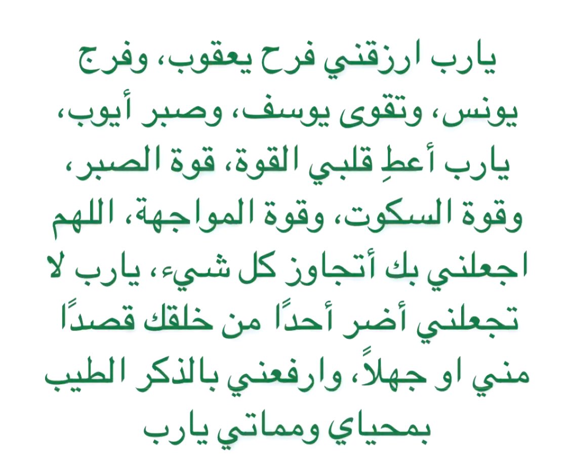 3Safii's tweet photo. يارب ♥️وكل من قال يارب♥️ https://t.co/je3QMypyoU