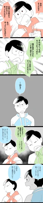 ※19話ネタ 