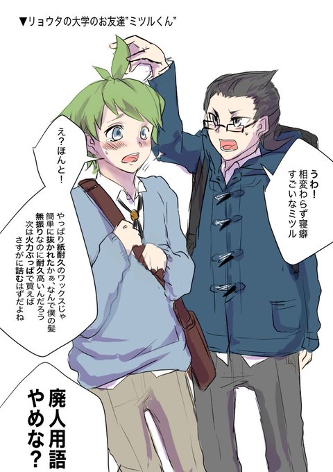 ミツルのtwitterイラスト検索結果