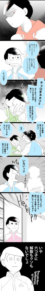 ※19話ネタ 