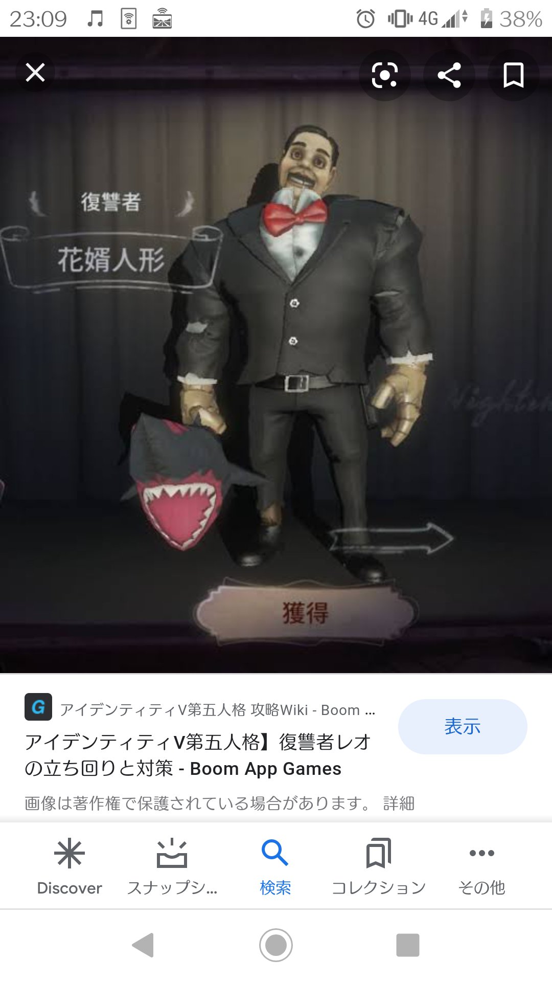 花婿人形 Twitter Search Twitter