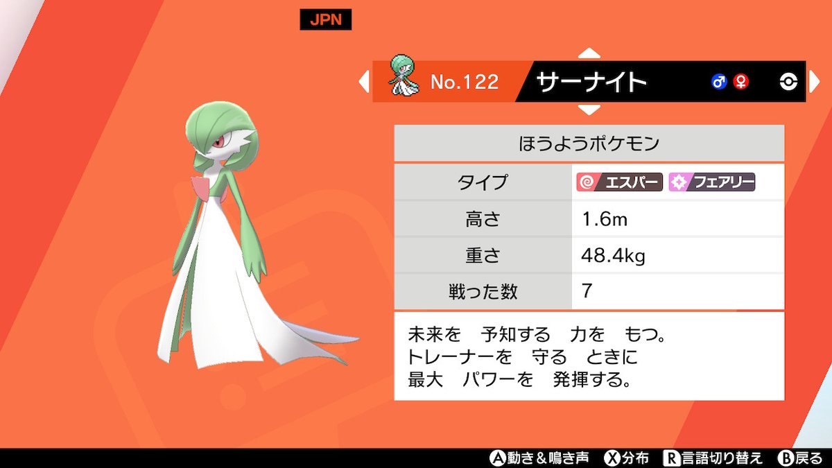 ヨシユキ 手持ちから選ぶ 色違いグッとカラー賞 第二位 サーナイト エルレイド 緑色の部分がスッキリ爽やかな青色に この二体は是非ともセットでそろえたい 個人の感想です ポケモン剣盾 エスパー統一 超統一 Nintendoswitch T Co